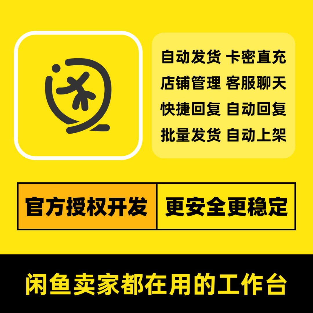 闲管家商家工作台会员85折邀请码